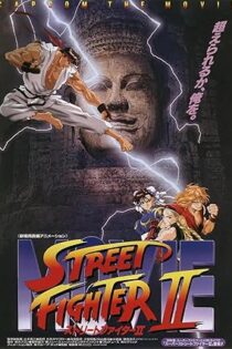 دانلود فیلم Street Fighter II: The Animated Movie 1994 دانلود فیلم Street Fighter II: The Animated Movie 1994