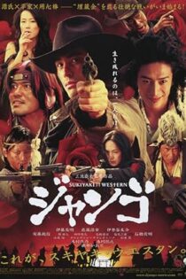 دانلود فیلم Sukiyaki Western Django 2007 دانلود فیلم Sukiyaki Western Django 2007