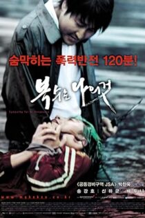 دانلود فیلم Sympathy for Mr. Vengeance 2002