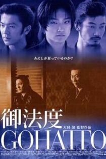 دانلود فیلم Taboo 1999