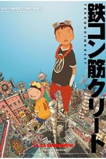 دانلود فیلم Tekkonkinkreet 2006 دانلود فیلم Tekkonkinkreet 2006