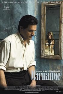 دانلود فیلم The Banishment 2007