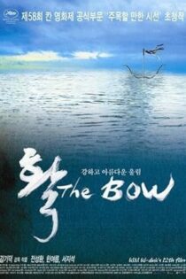 دانلود فیلم The Bow 2005 دانلود فیلم The Bow 2005