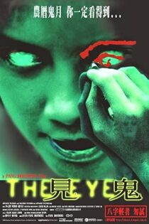 دانلود فیلم The Eye 2002 دانلود فیلم The Eye 2002