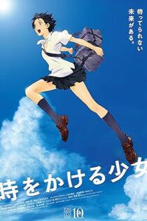 دانلود فیلم The Girl Who Leapt Through Time 2006