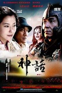 دانلود فیلم The Myth 2005