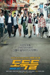 دانلود فیلم The Thieves 2012