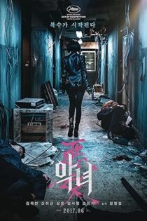 دانلود فیلم The Villainess 2017 دانلود فیلم The Villainess 2017