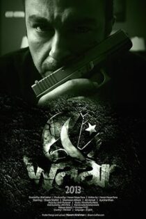 دانلود فیلم To Strike 2013