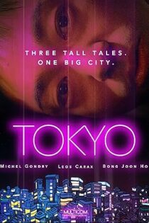 دانلود فیلم Tokyo! 2008