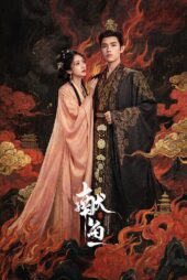 دانلود سریال When Destiny Brings the Demon