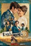 دانلود فیلم انولا هولمز 3، با زیرنویس، دوبله و بدون سانسور و رایگان – Enola Holmes 3 2026