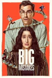 سریال Big Mistakes اشتباهات بزرگ کامل و بدون سانسور